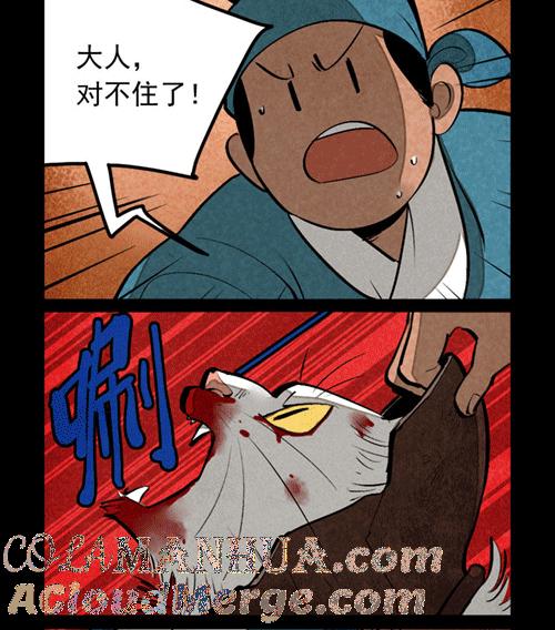第265话-大理寺日志-RC（第4张）