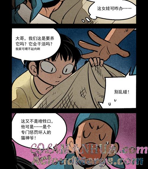 第265话-大理寺日志-RC（第11张）