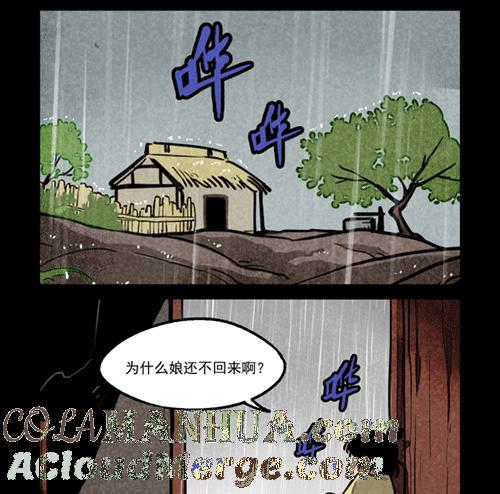 第265话-大理寺日志-RC（第7张）