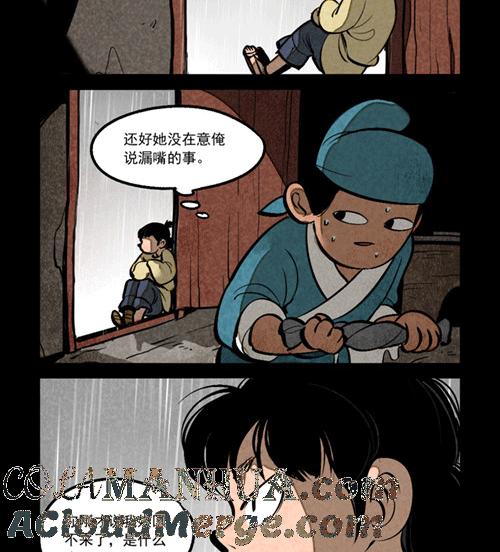 第265话-大理寺日志-RC（第8张）