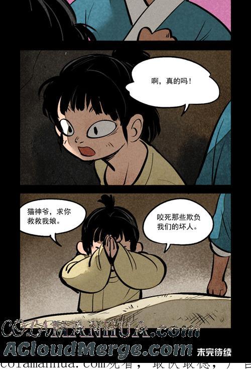 第265话-大理寺日志-RC（第12张）
