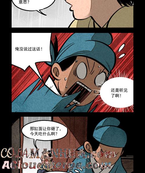 第265话-大理寺日志-RC（第9张）