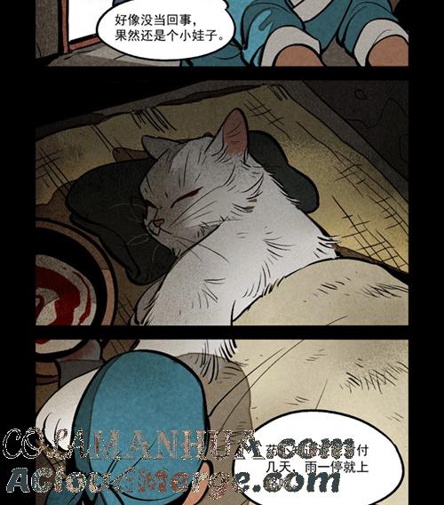 第265话-大理寺日志-RC（第10张）
