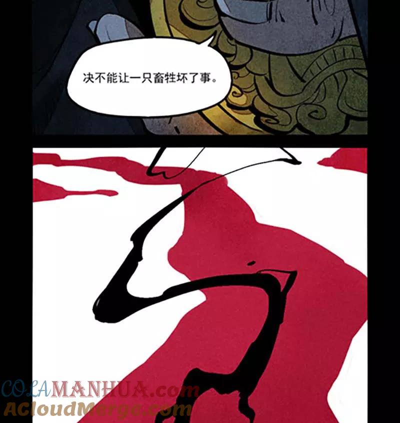 第266话-大理寺日志-RC（第9张）