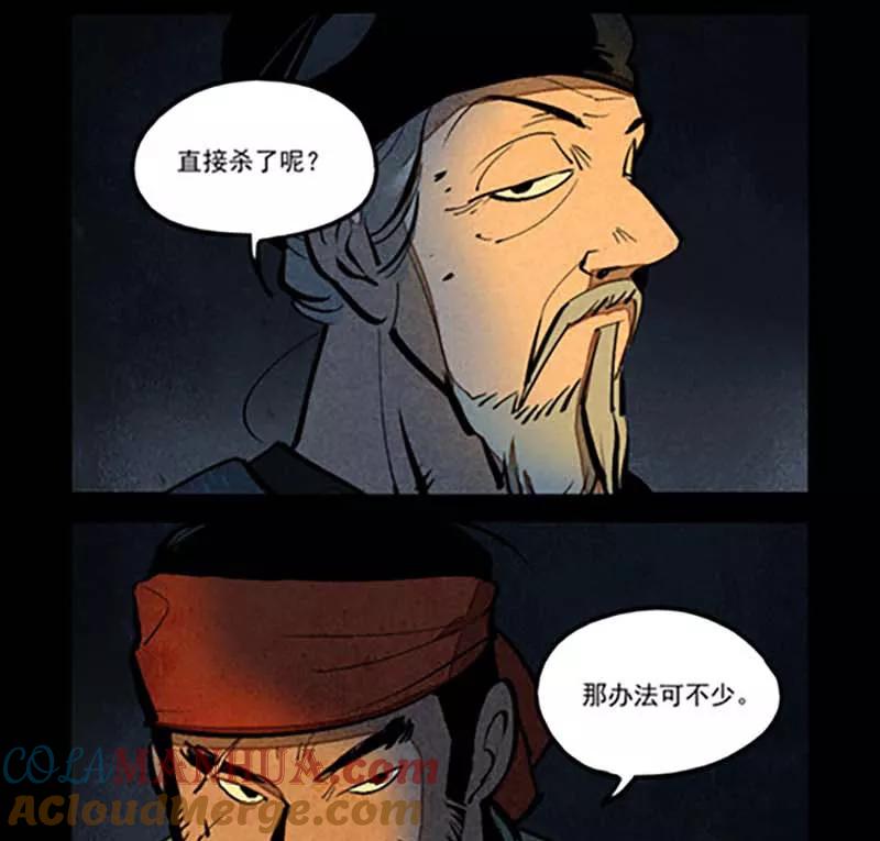 第266话-大理寺日志-RC（第7张）