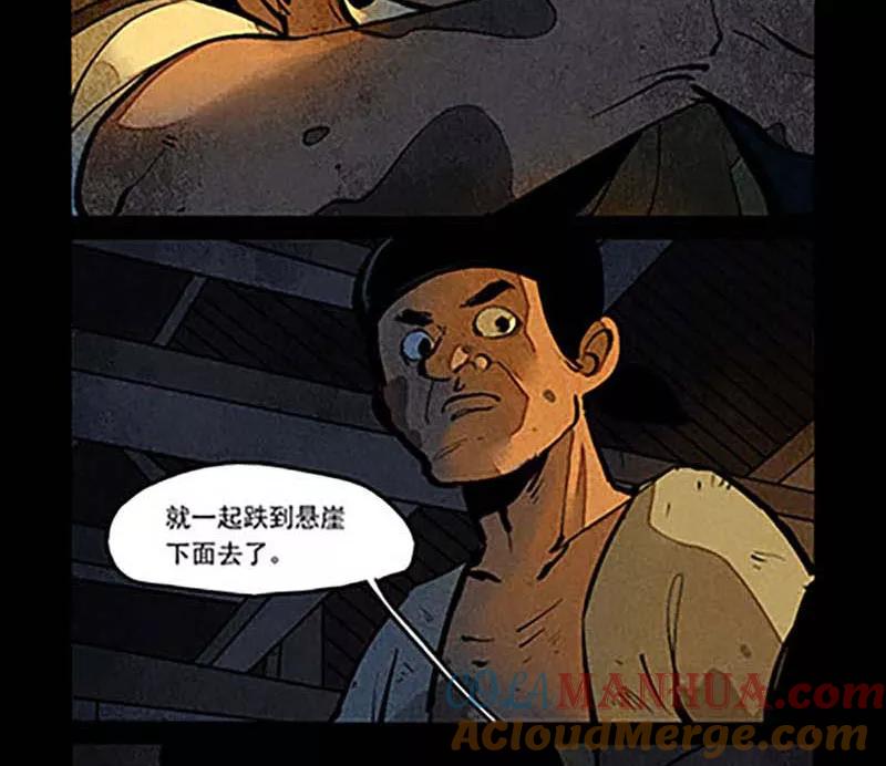 第266话-大理寺日志-RC（第4张）