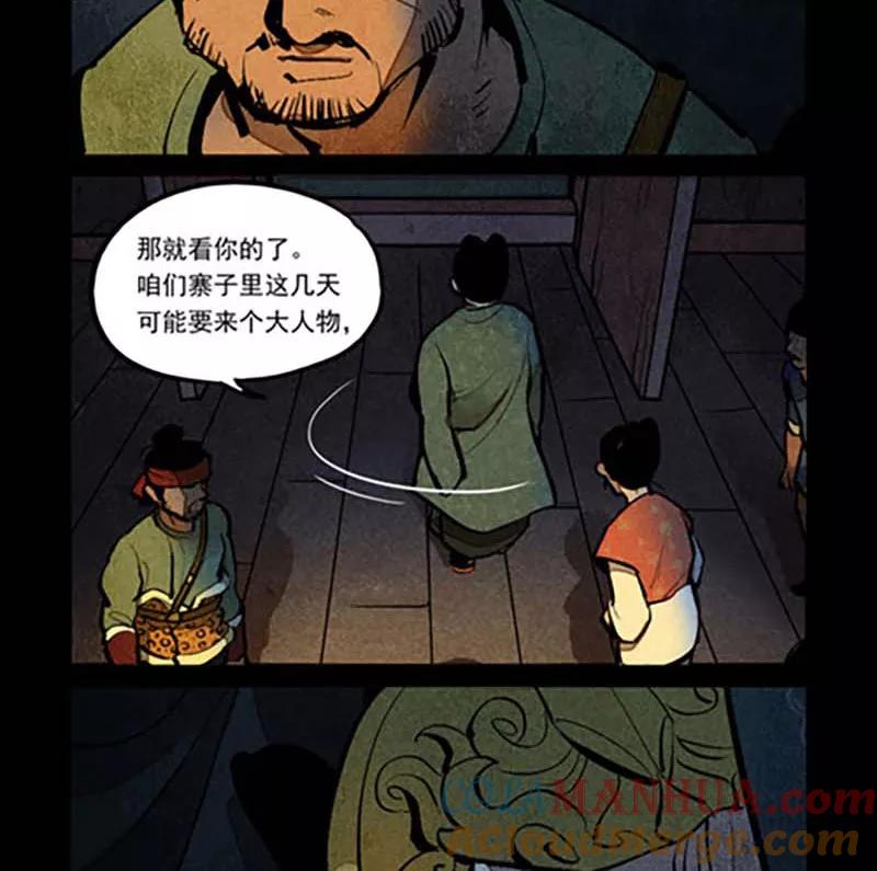 第266话-大理寺日志-RC（第8张）