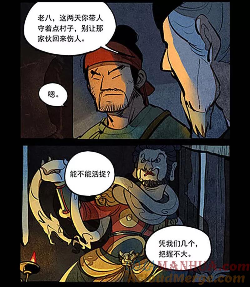 第266话-大理寺日志-RC（第6张）