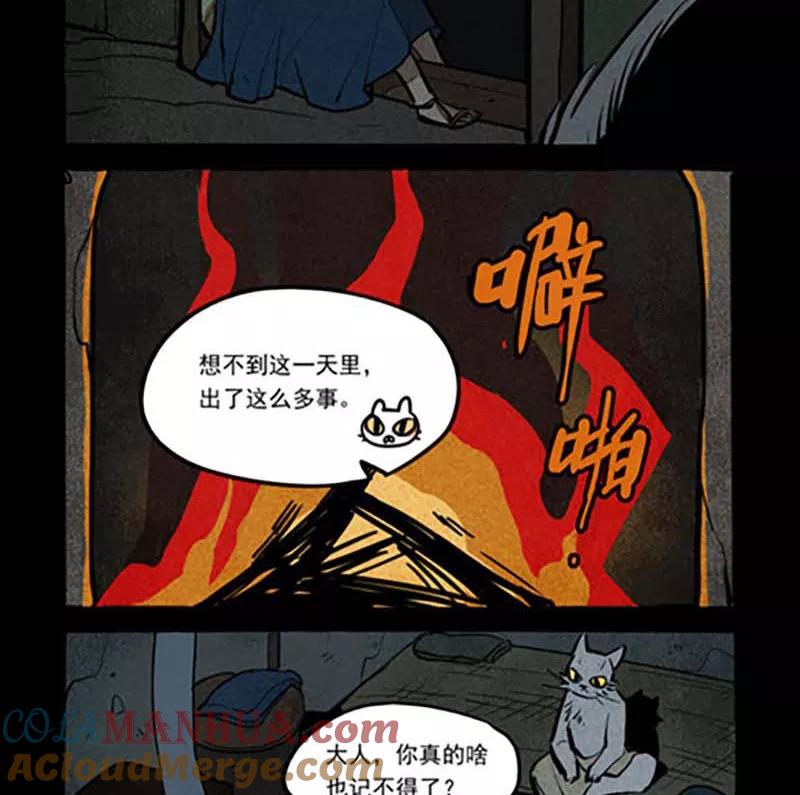 第267话-大理寺日志-RC（第8张）