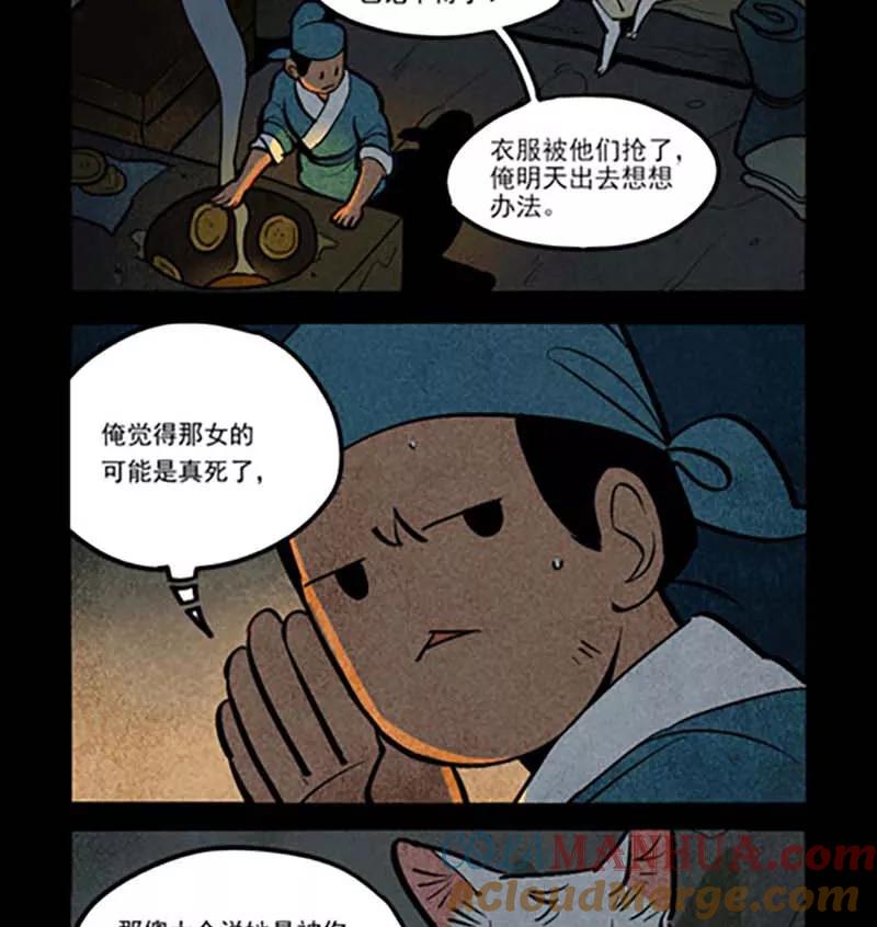 第267话-大理寺日志-RC（第9张）