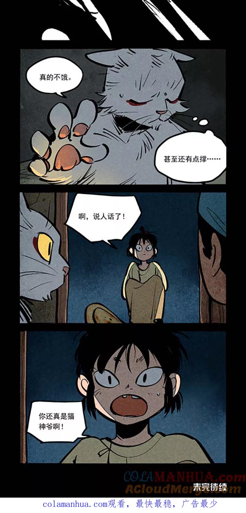 第267话-大理寺日志-RC（第12张）