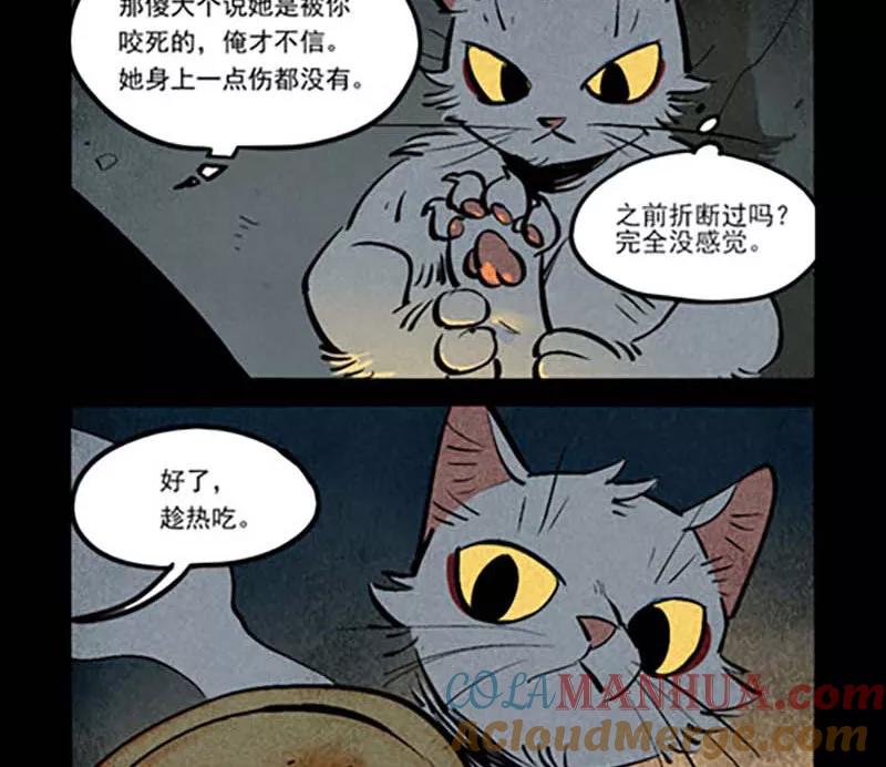 第267话-大理寺日志-RC（第10张）