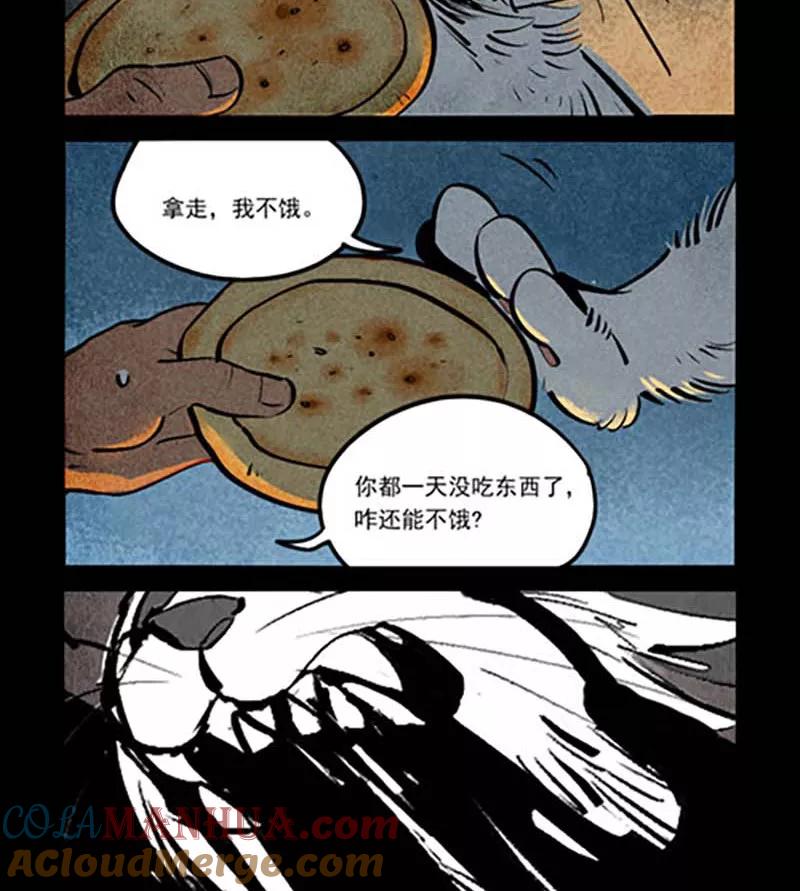 第267话-大理寺日志-RC（第11张）