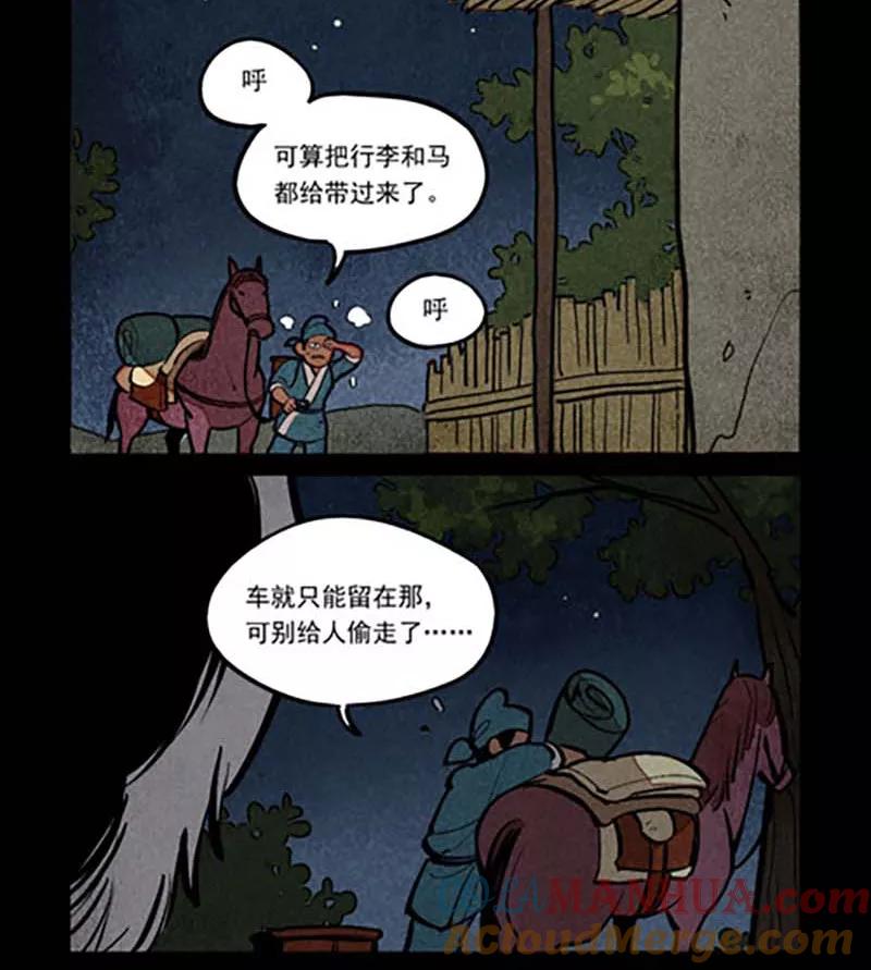 第267话-大理寺日志-RC（第5张）