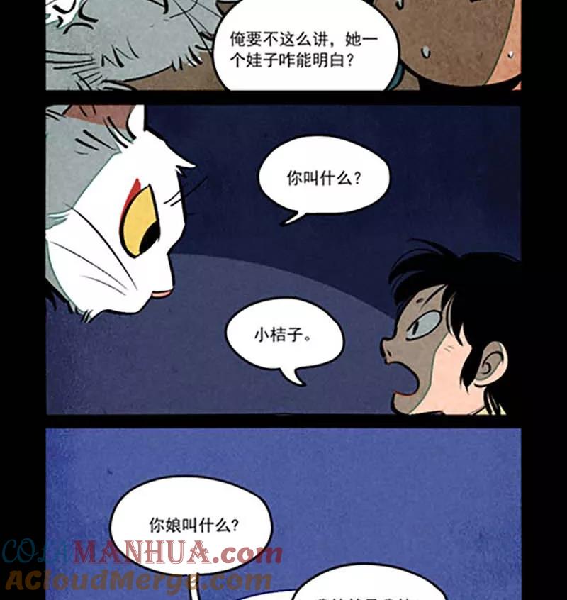 第268话-大理寺日志-RC（第3张）