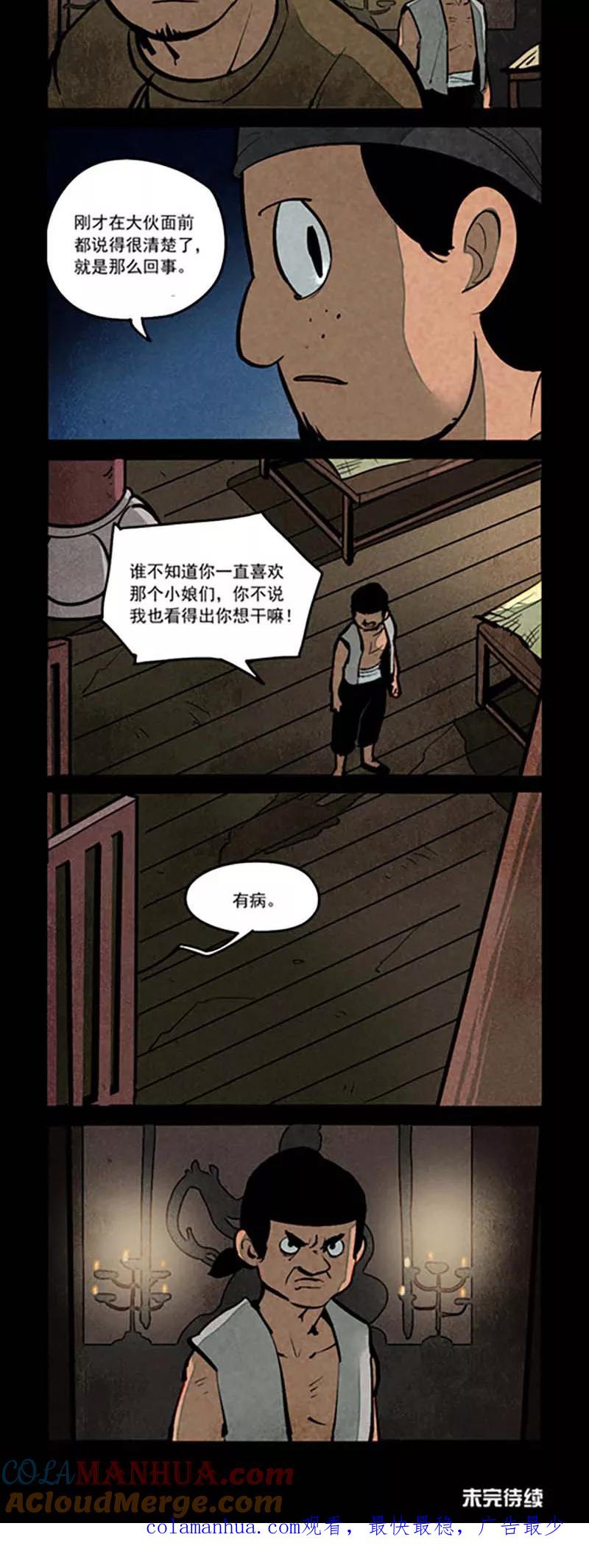 第268话-大理寺日志-RC（第12张）