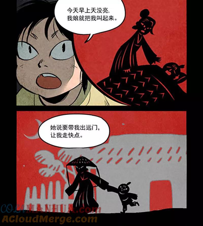 第268话-大理寺日志-RC（第5张）