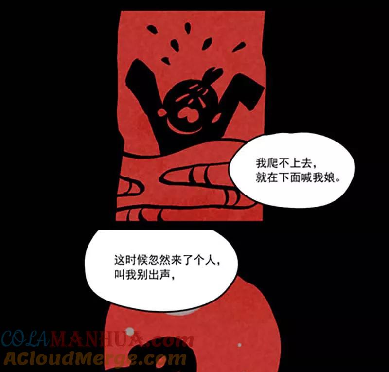 第268话-大理寺日志-RC（第7张）