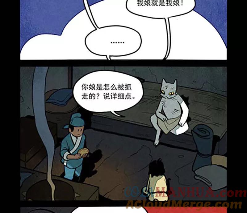 第268话-大理寺日志-RC（第4张）