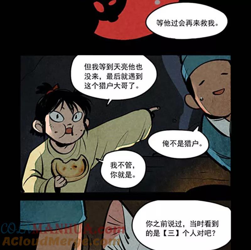 第268话-大理寺日志-RC（第8张）