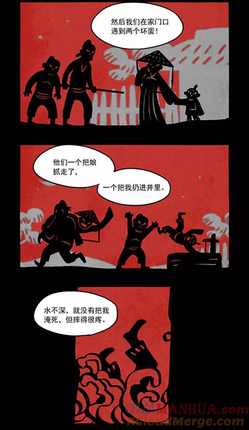 第268话-大理寺日志-RC（第6张）