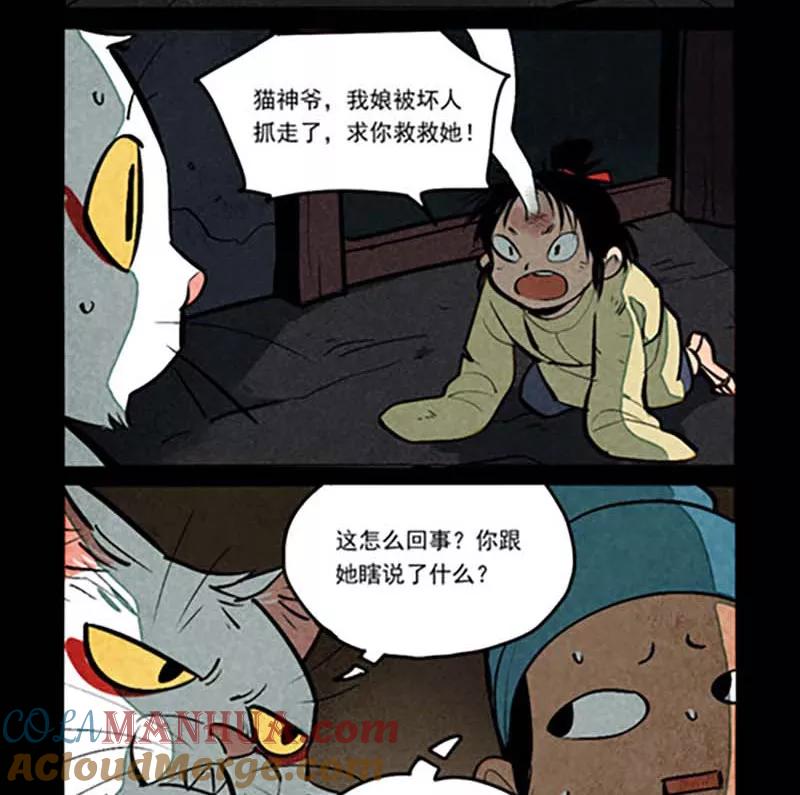 第268话-大理寺日志-RC（第2张）
