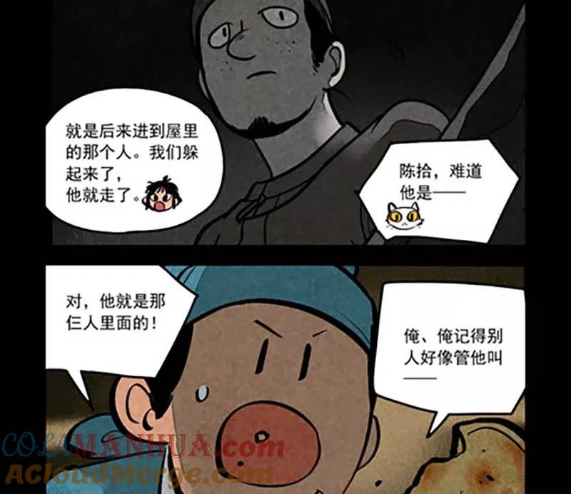 第268话-大理寺日志-RC（第10张）