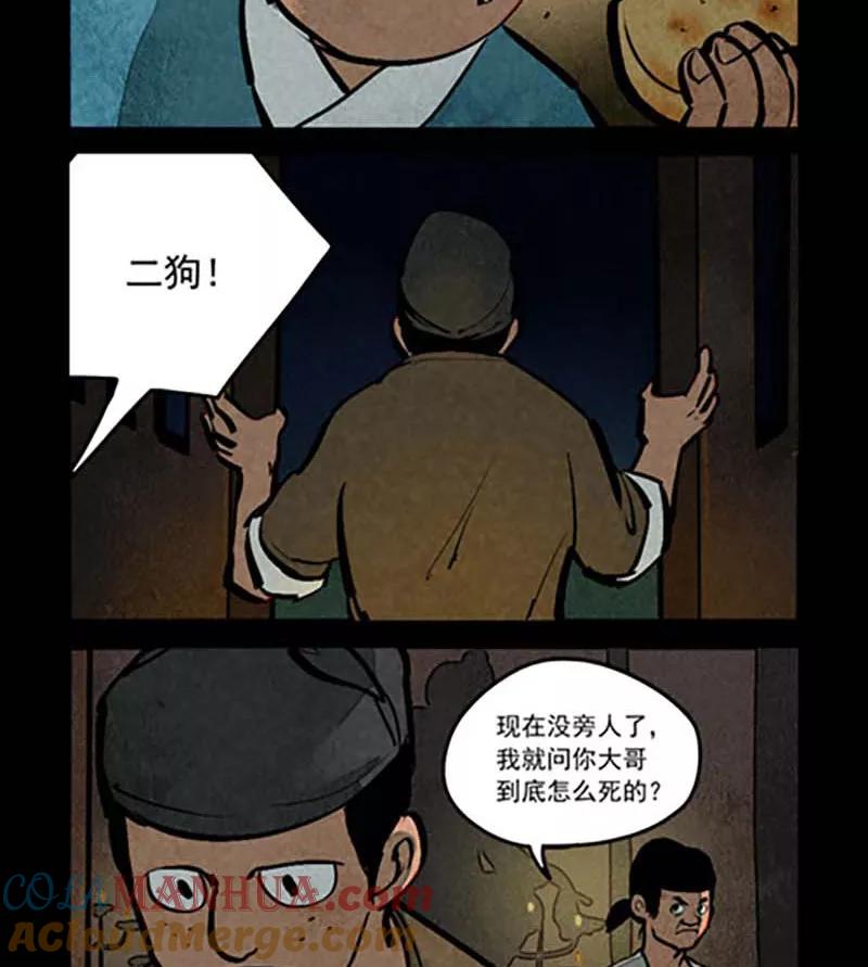 第268话-大理寺日志-RC（第11张）