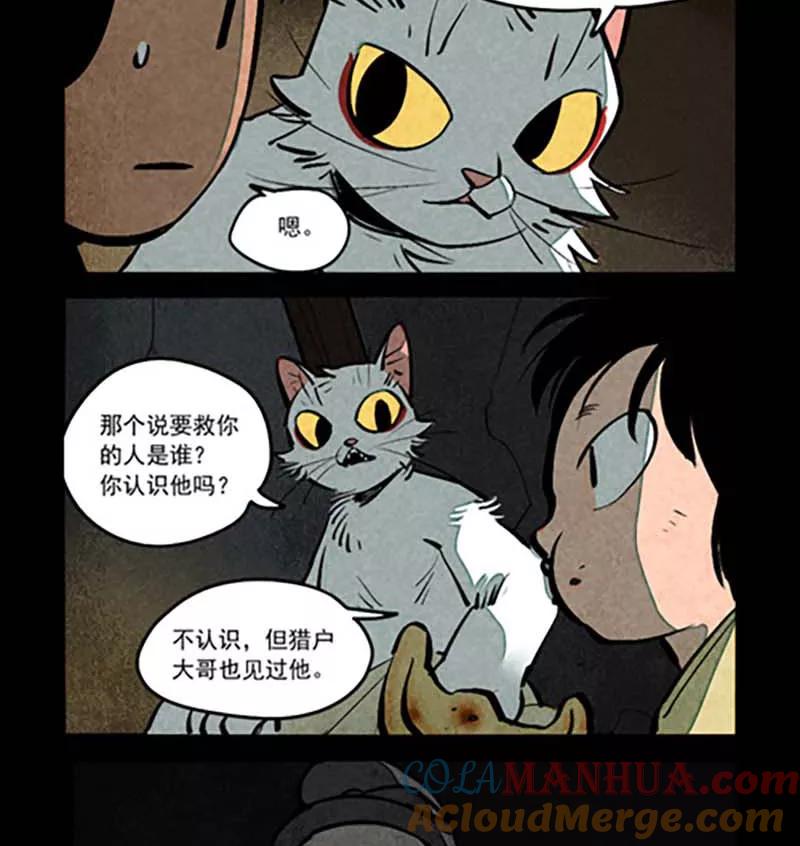 第268话-大理寺日志-RC（第9张）