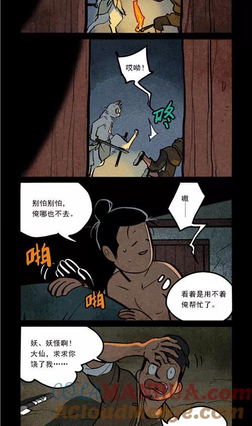 第270话-大理寺日志-RC（第3张）