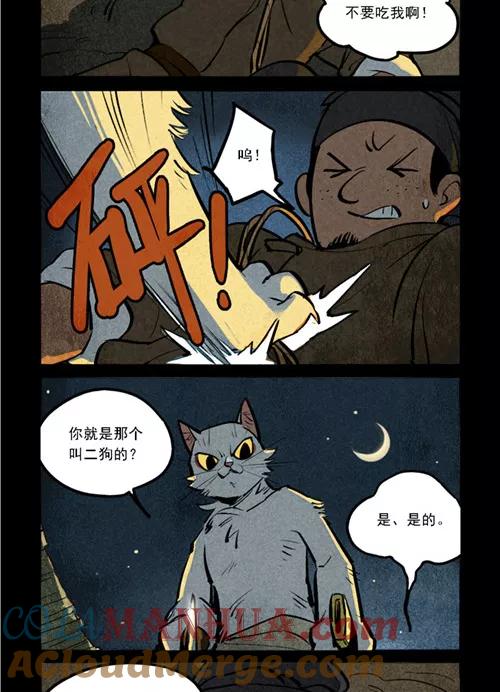 第270话-大理寺日志-RC（第4张）