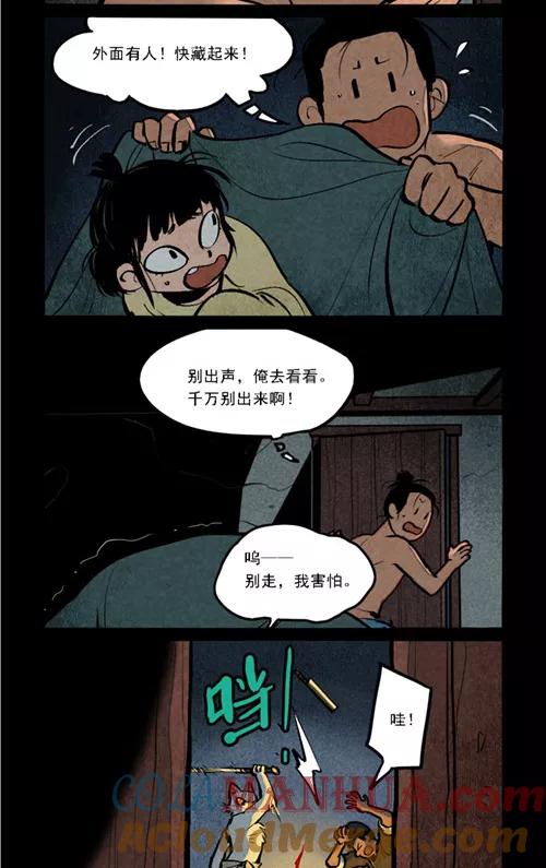第270话-大理寺日志-RC（第2张）
