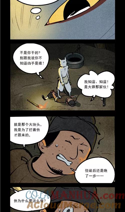 第270话-大理寺日志-RC（第8张）
