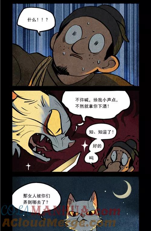 第270话-大理寺日志-RC（第6张）