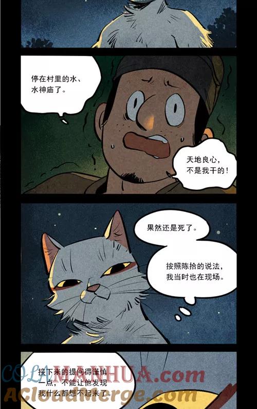 第270话-大理寺日志-RC（第7张）