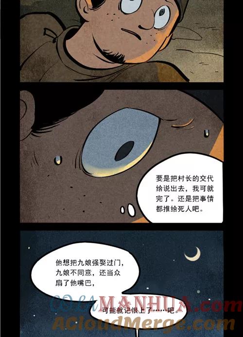 第270话-大理寺日志-RC（第9张）