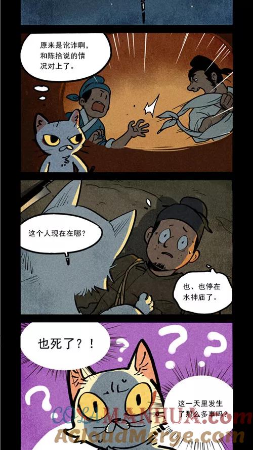 第270话-大理寺日志-RC（第10张）
