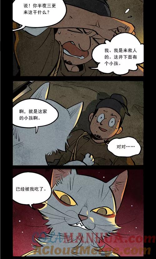 第270话-大理寺日志-RC（第5张）