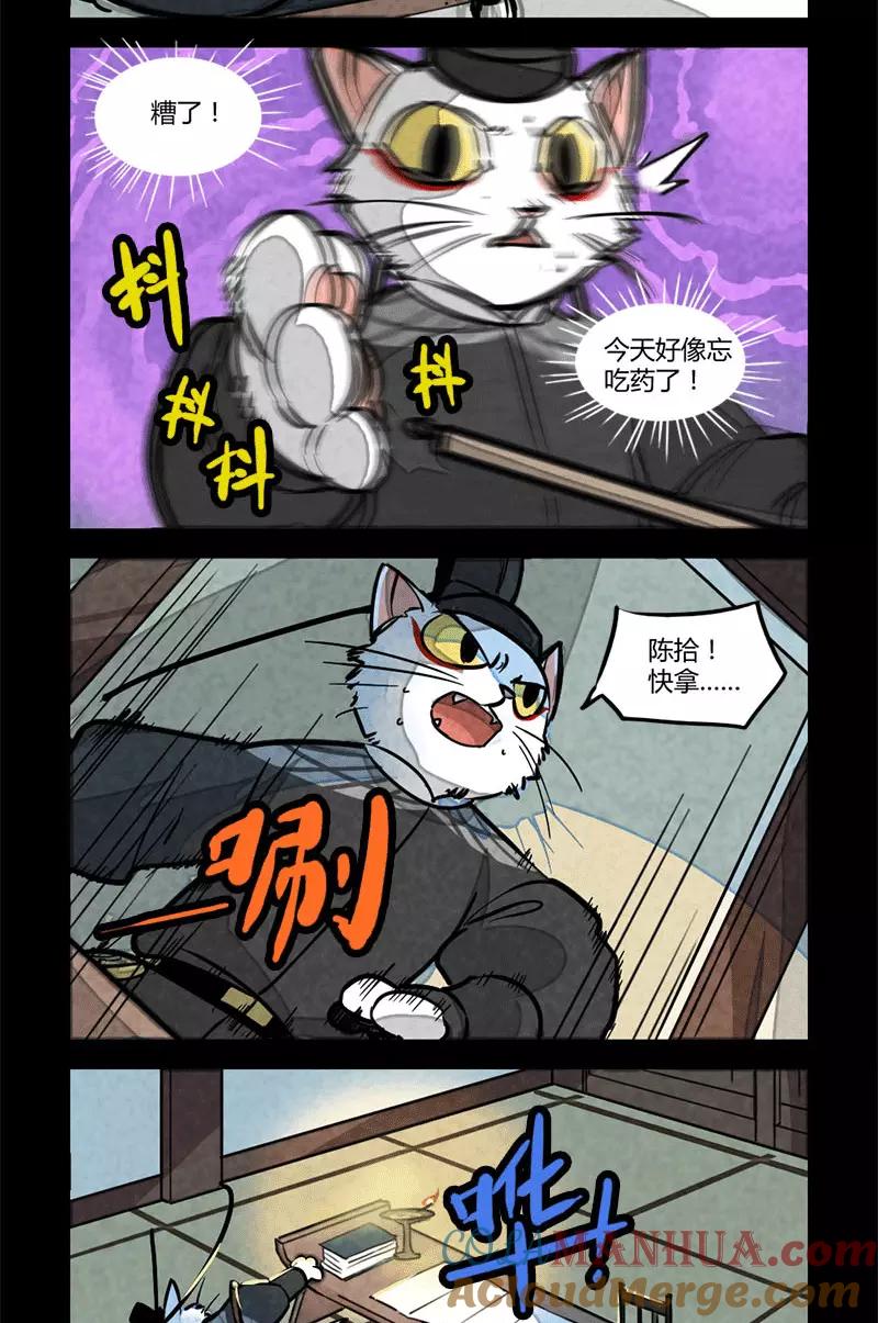 第34话-大理寺日志-RC（第2张）