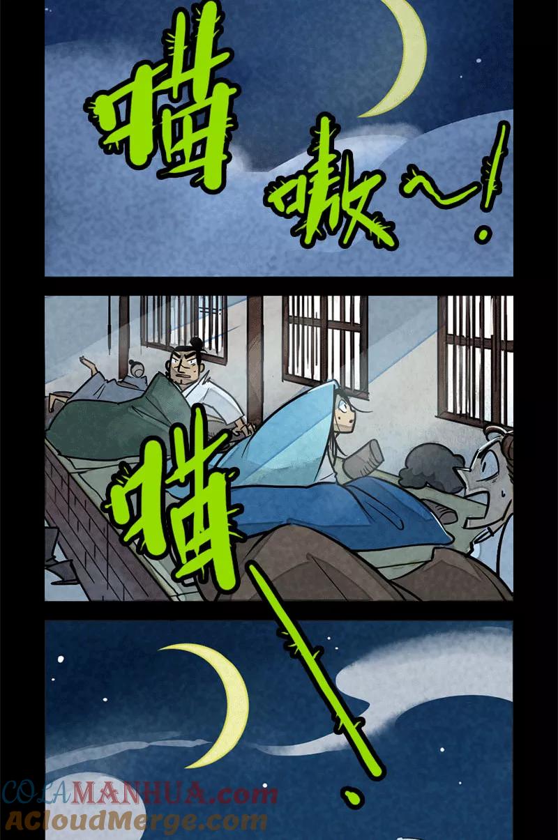 第34话-大理寺日志-RC（第4张）