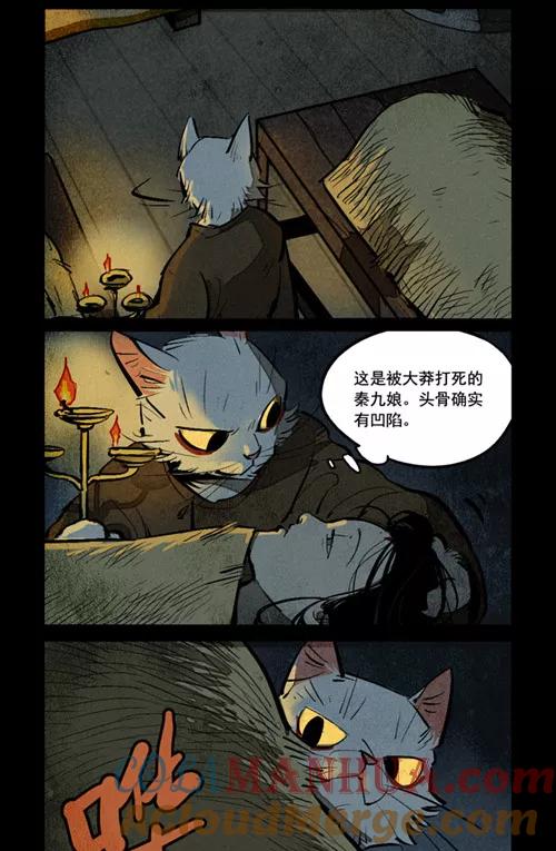 第272话-大理寺日志-RC（第6张）