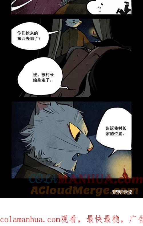第272话-大理寺日志-RC（第10张）