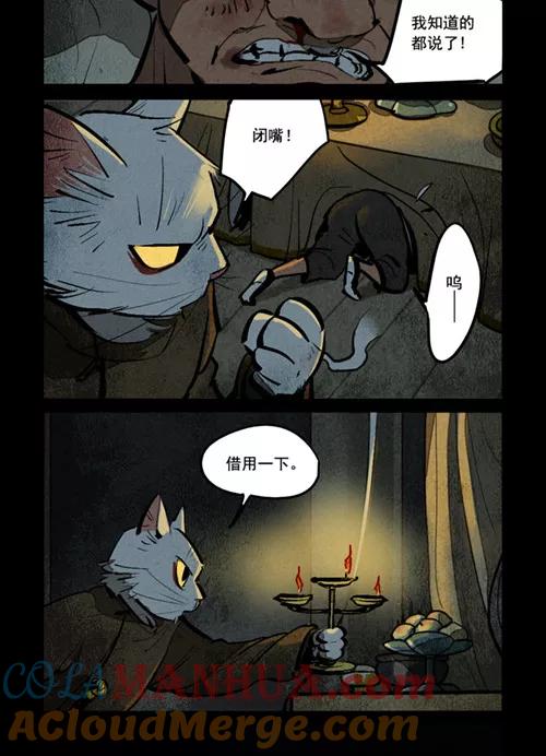 第272话-大理寺日志-RC（第4张）