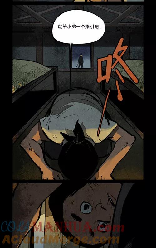 第272话-大理寺日志-RC（第2张）