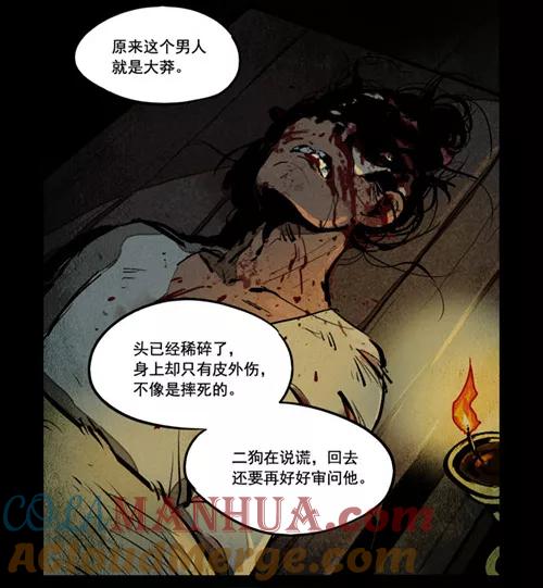第272话-大理寺日志-RC（第5张）
