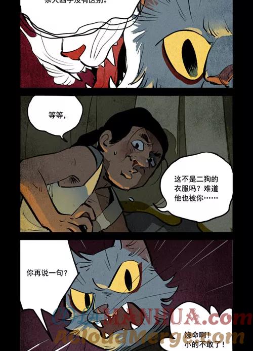 第272话-大理寺日志-RC（第9张）