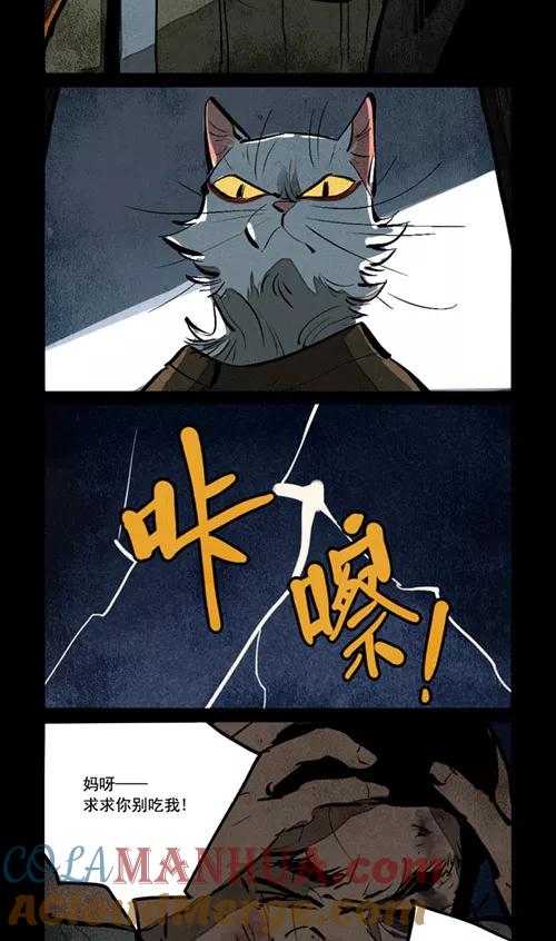第272话-大理寺日志-RC（第3张）