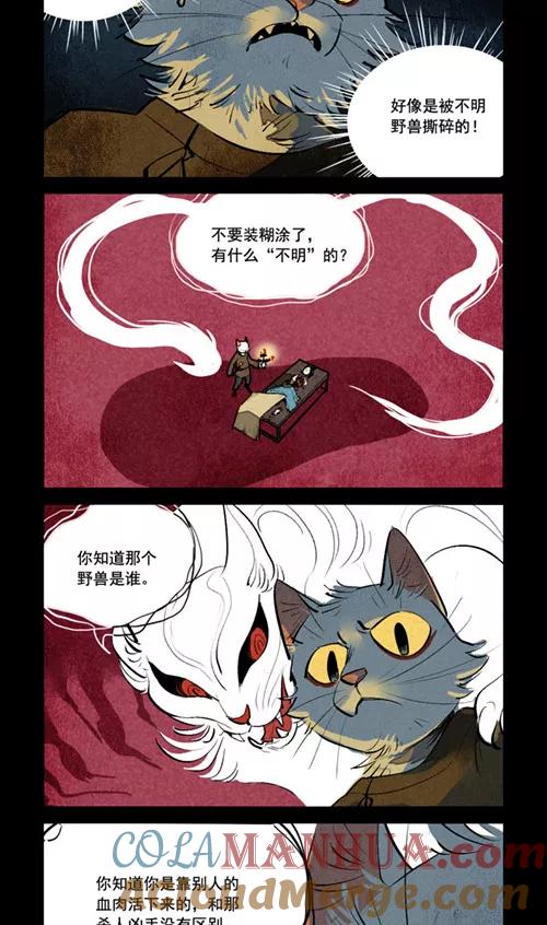 第272话-大理寺日志-RC（第8张）