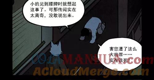 第273话-大理寺日志-RC（第4张）