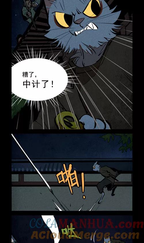 第273话-大理寺日志-RC（第7张）